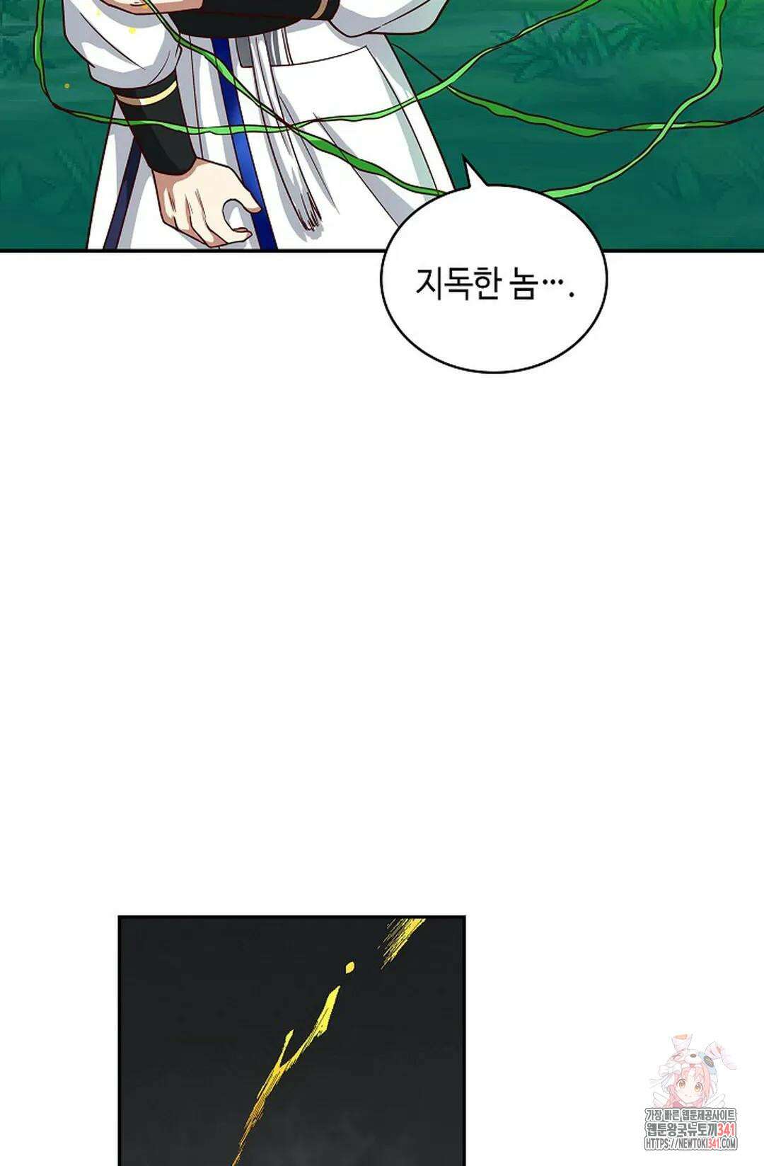 무련전봉 1271화 39