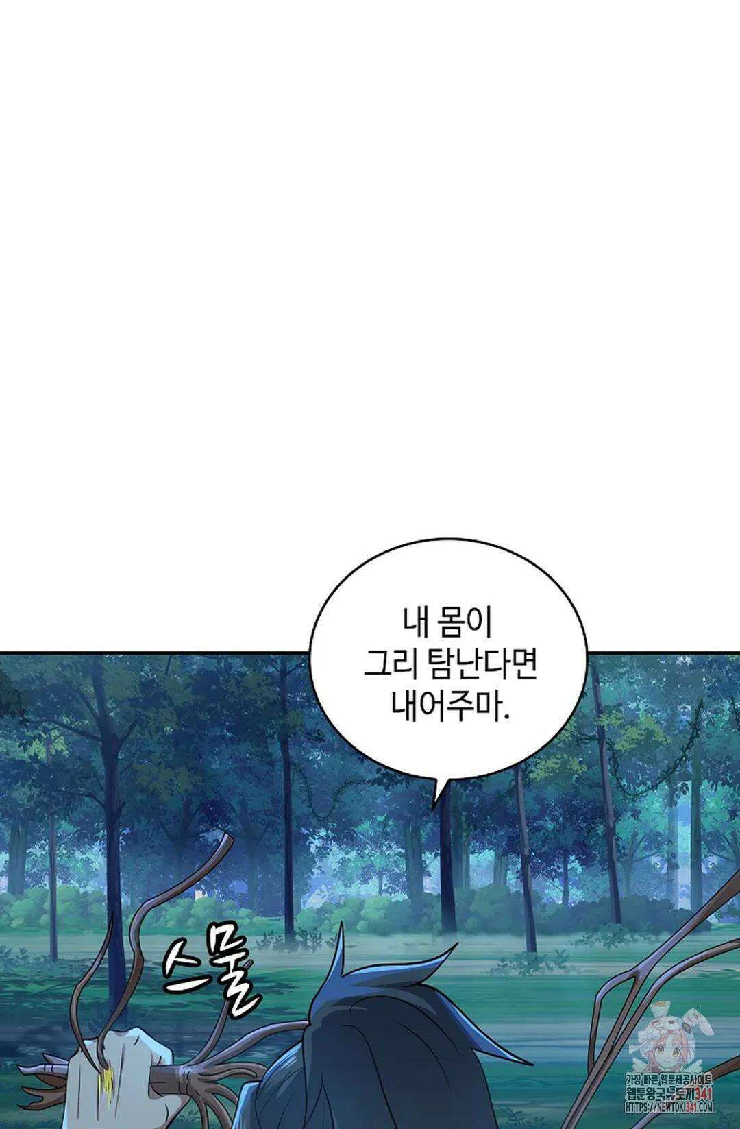 무련전봉 1271화 41