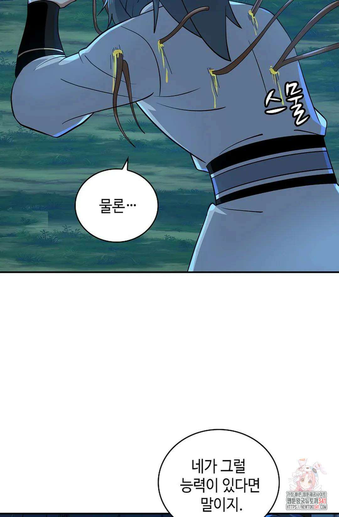 무련전봉 1271화 42