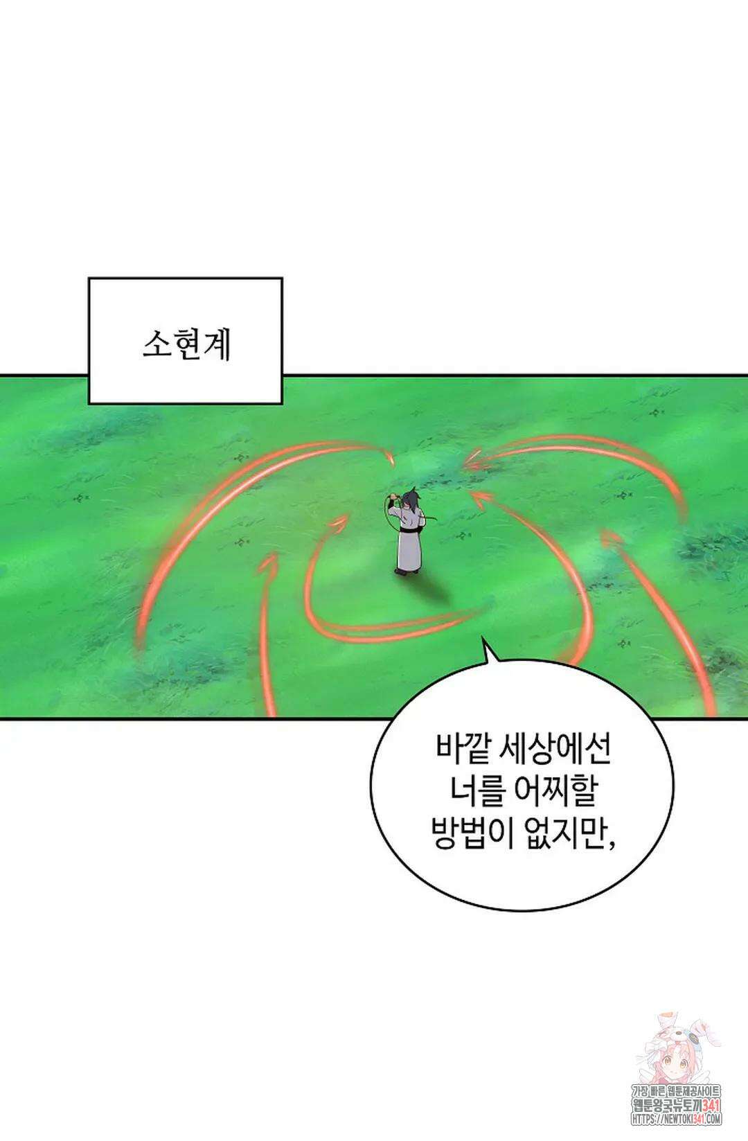 무련전봉 1271화 45