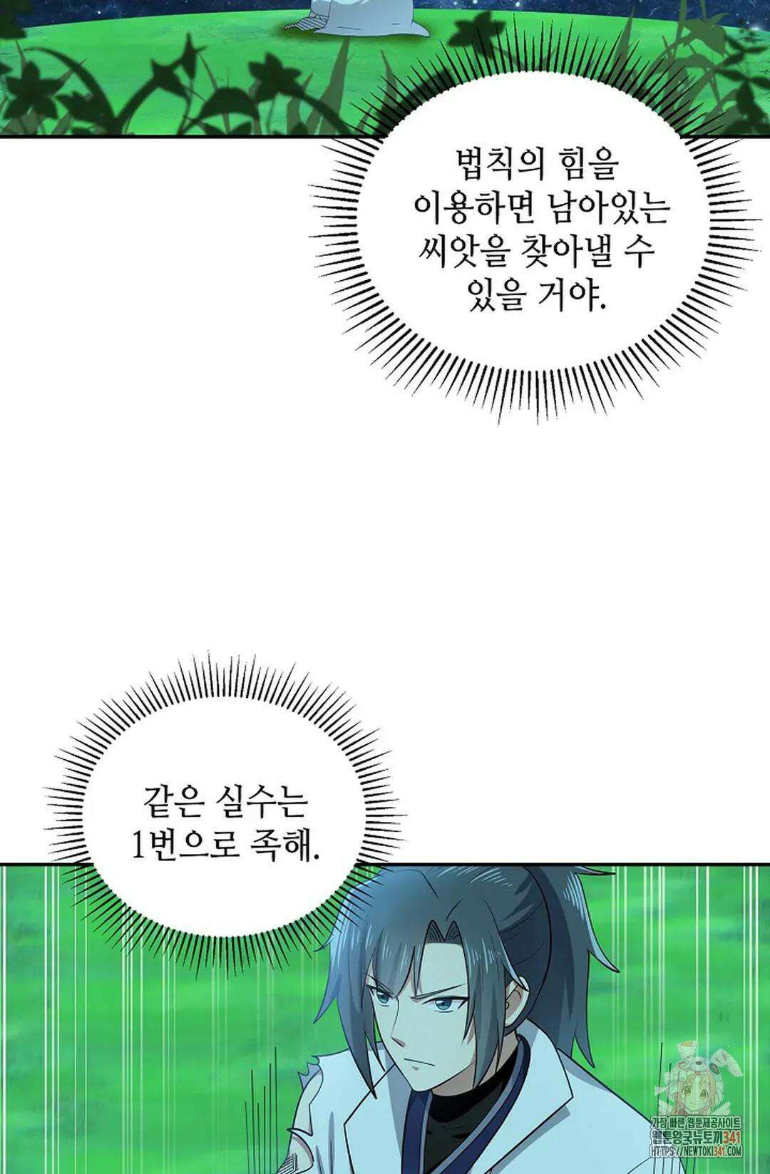 무련전봉 1271화 49