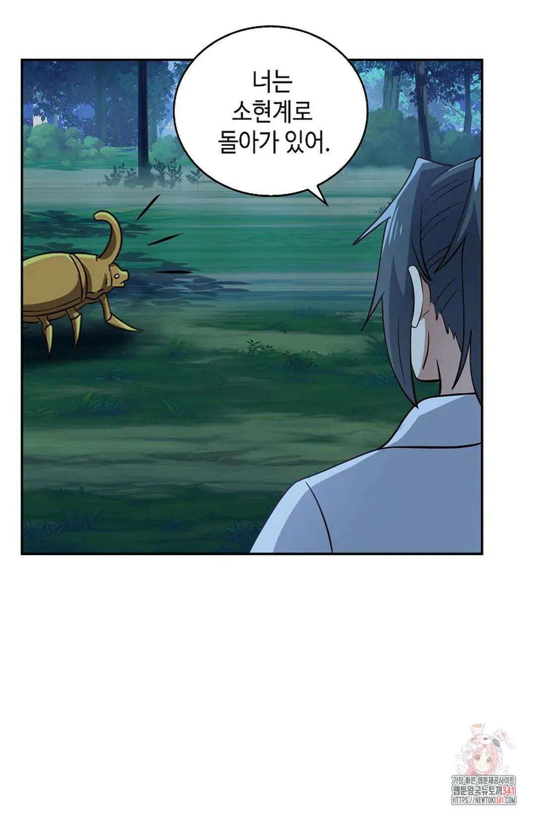 무련전봉 1271화 54