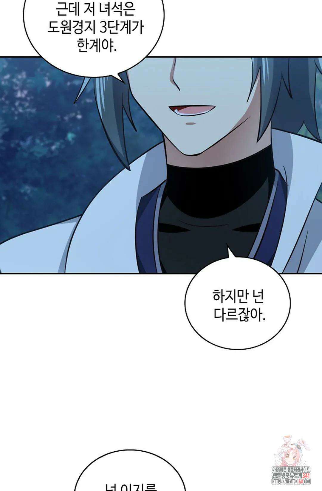 무련전봉 1271화 57
