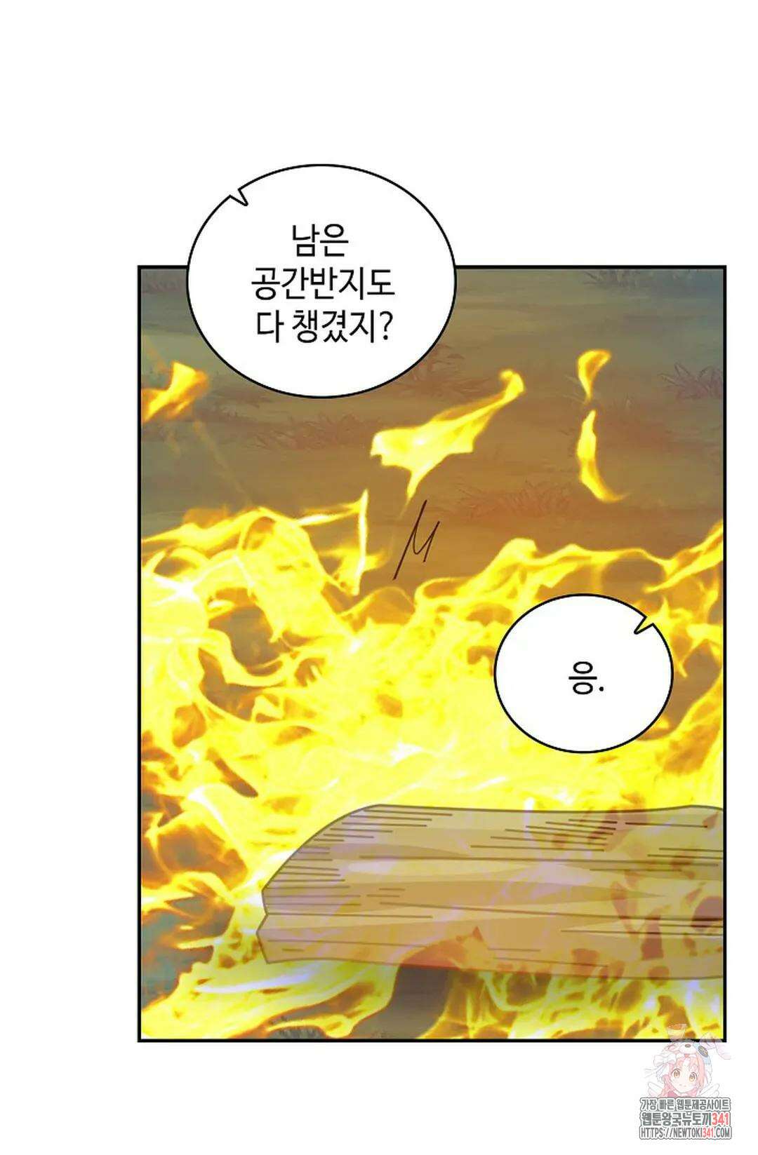 무련전봉 1271화 60