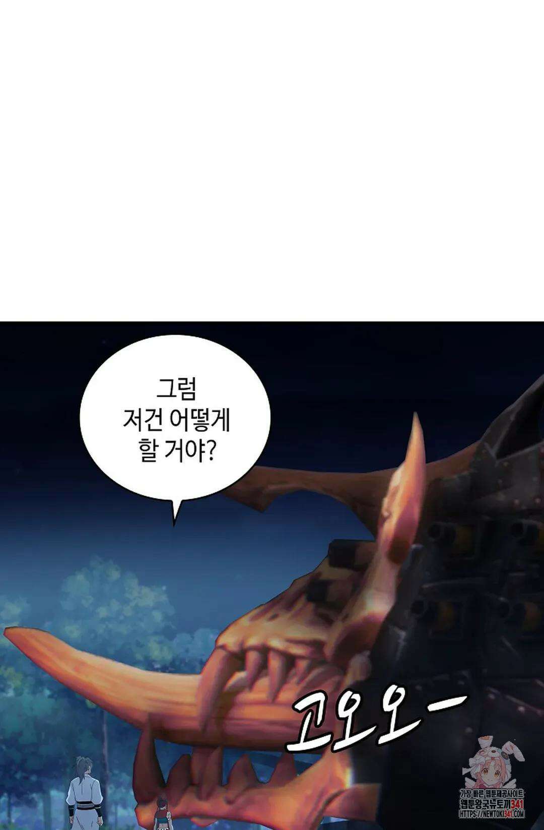 무련전봉 1271화 61