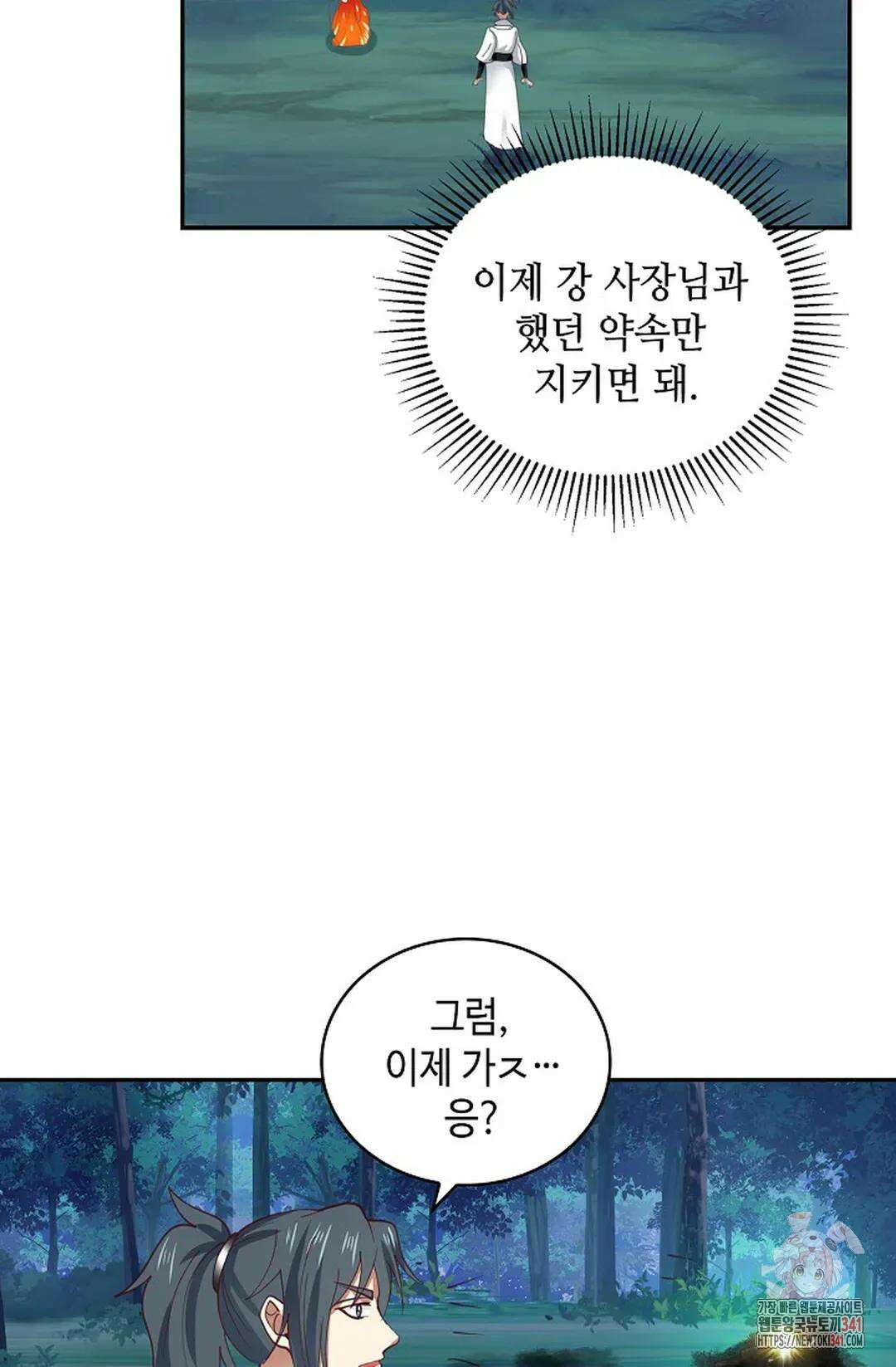 무련전봉 1271화 64