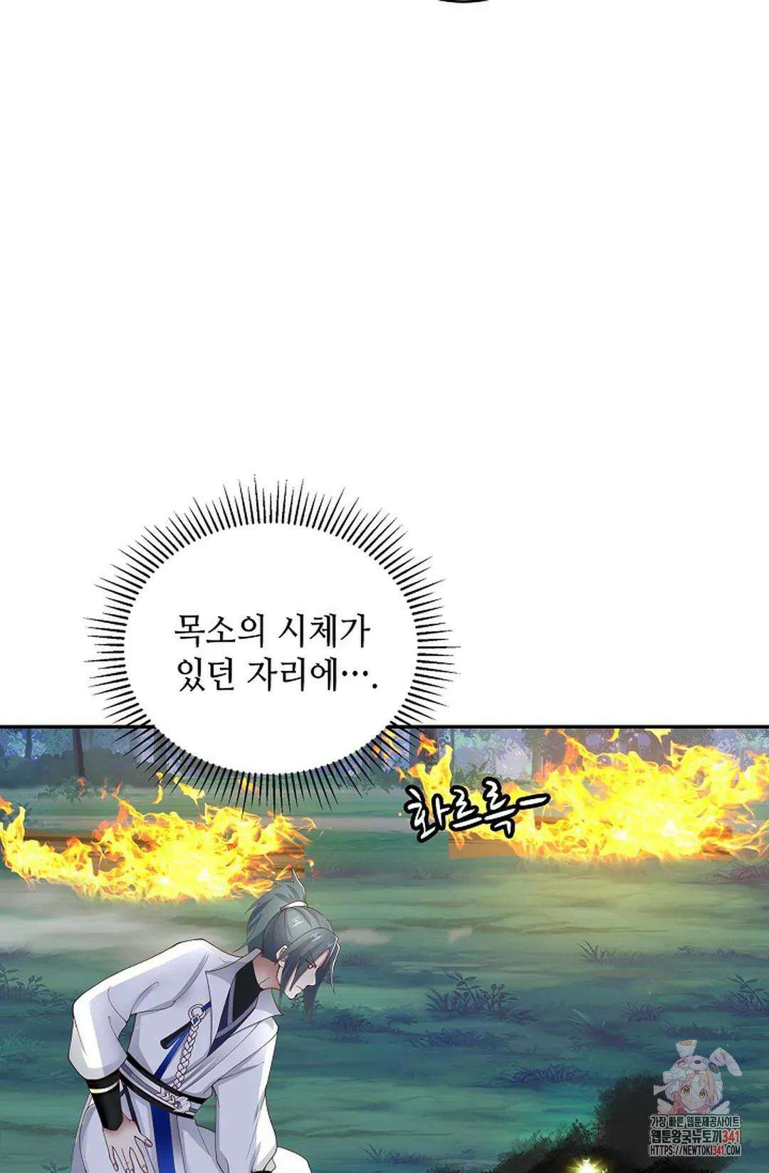 무련전봉 1271화 66