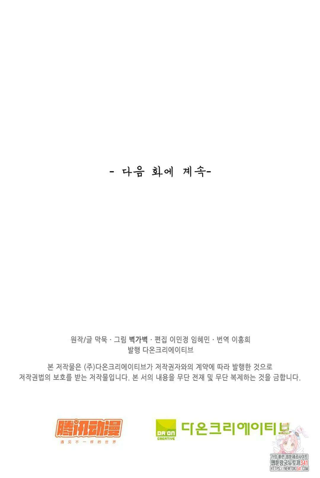 무련전봉 1271화 72