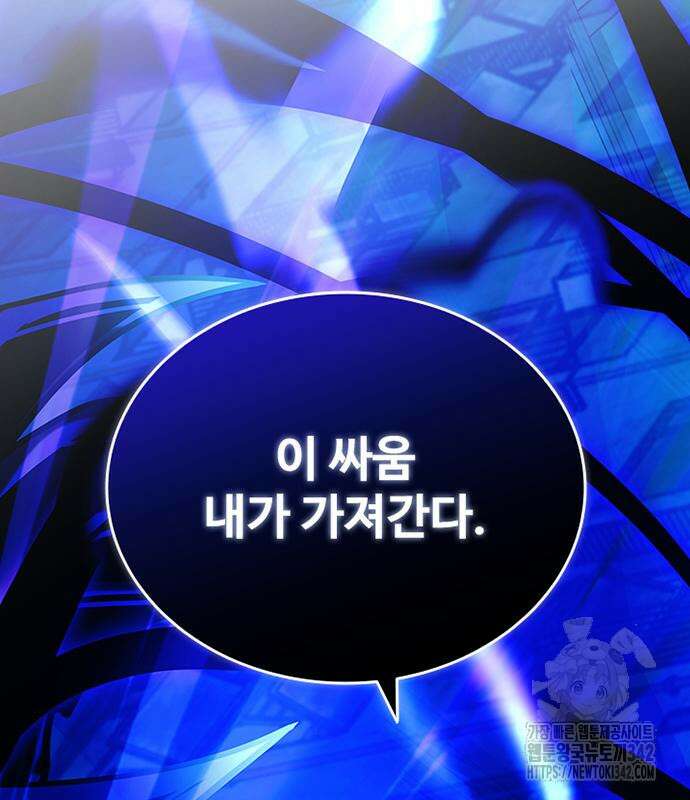 빌런투킬 158화 3