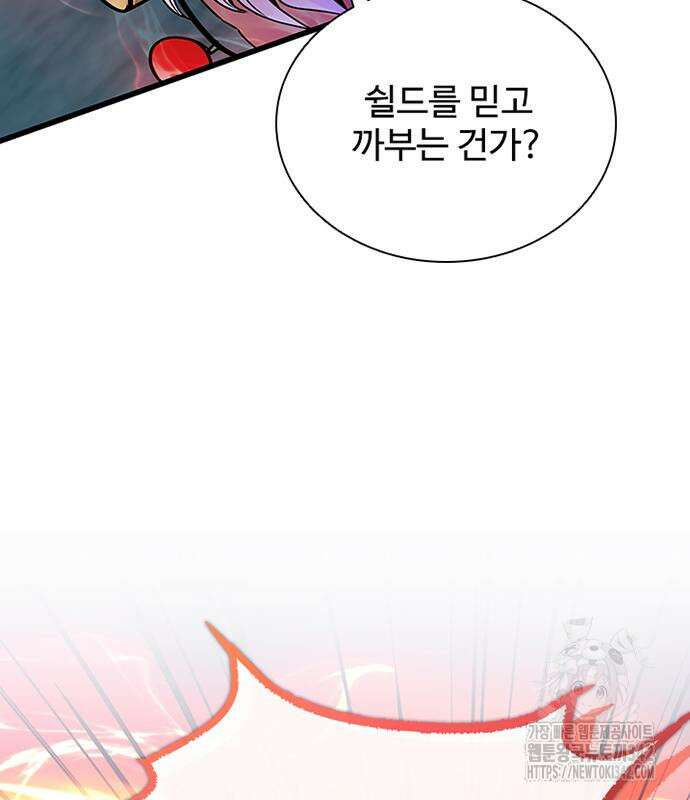 빌런투킬 158화 8