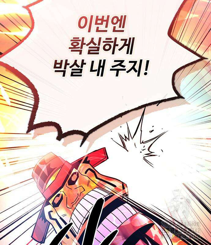 빌런투킬 158화 9