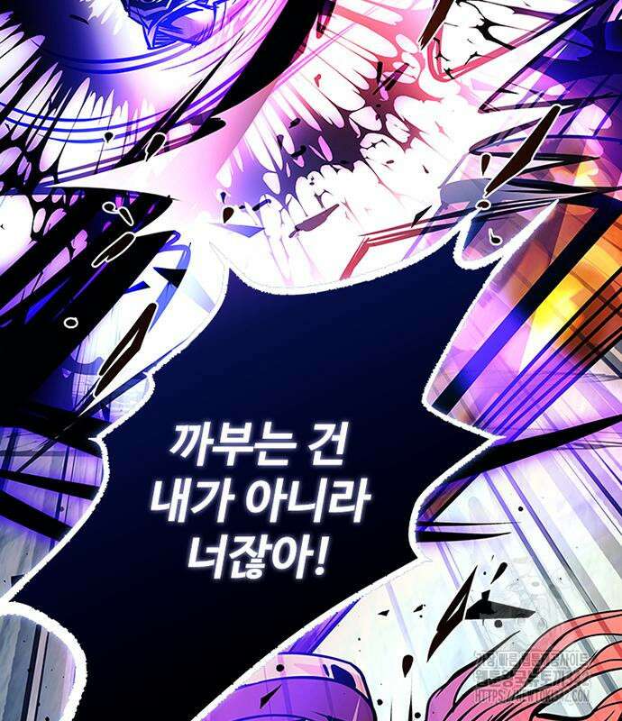 빌런투킬 158화 26