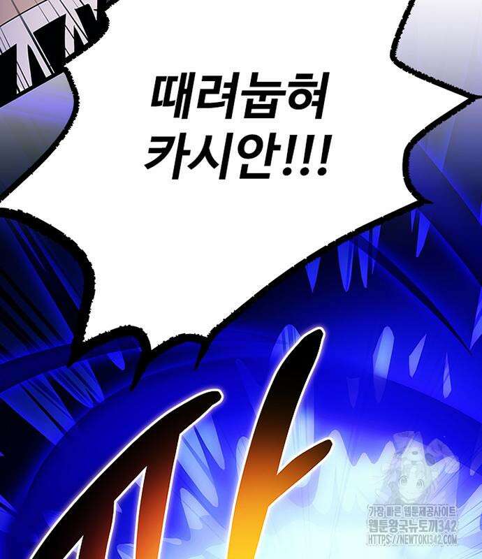 빌런투킬 158화 33