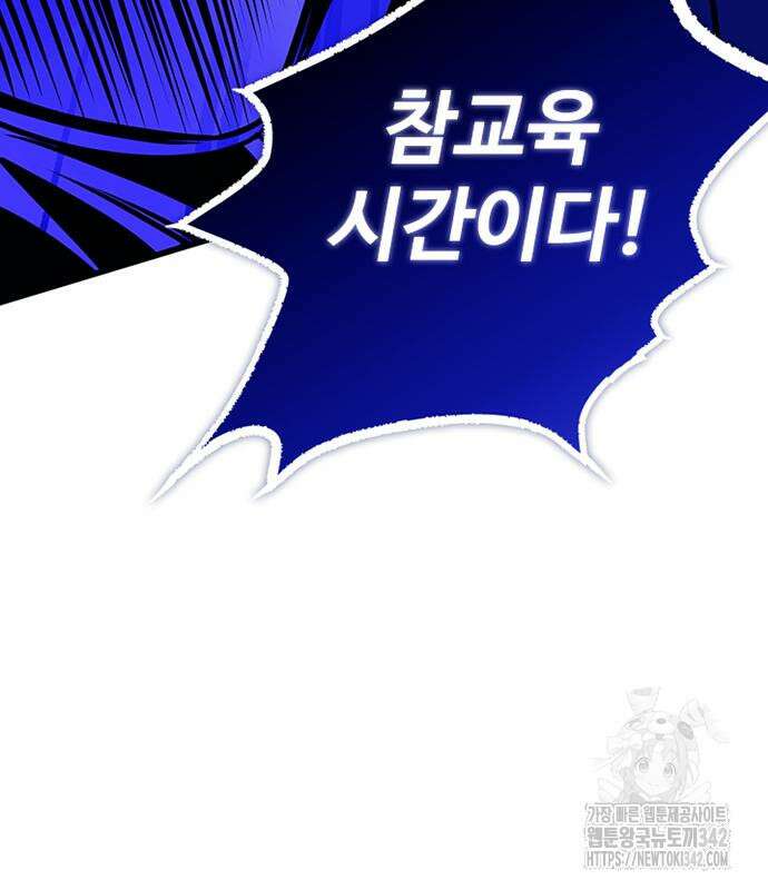 빌런투킬 158화 36