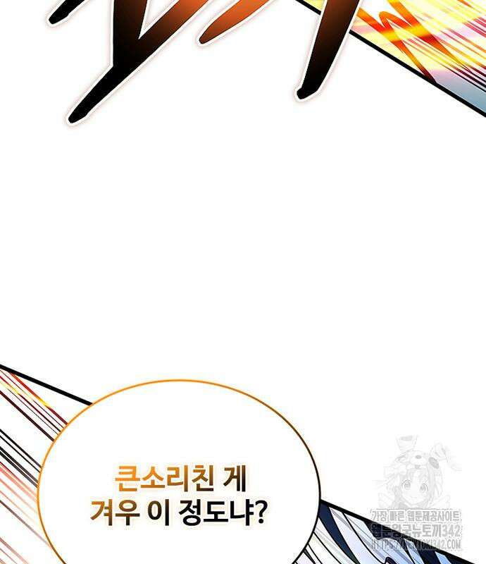 빌런투킬 158화 39