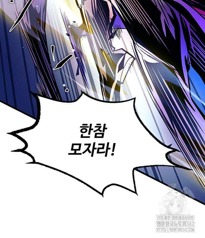 빌런투킬 158화 45