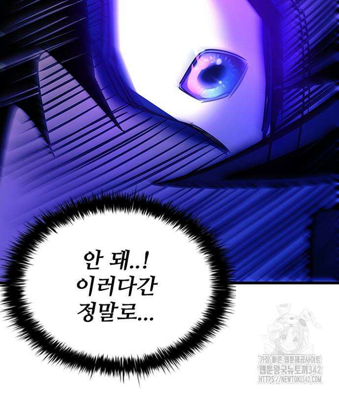 빌런투킬 158화 47