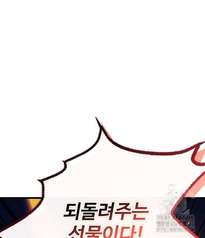 빌런투킬 158화 48