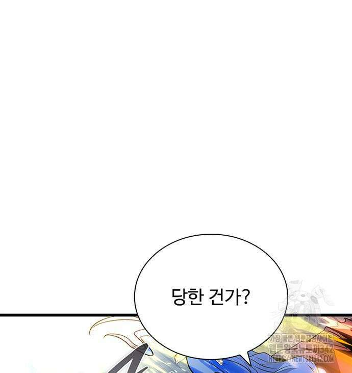 빌런투킬 158화 61