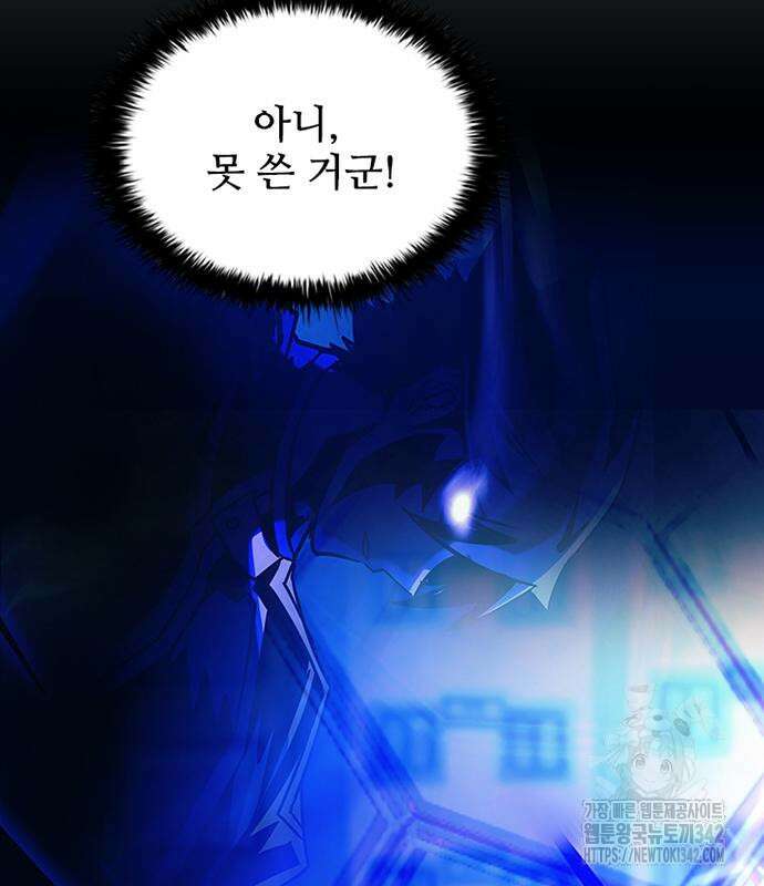 빌런투킬 158화 69