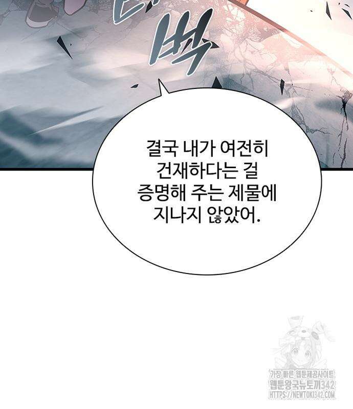 빌런투킬 158화 75
