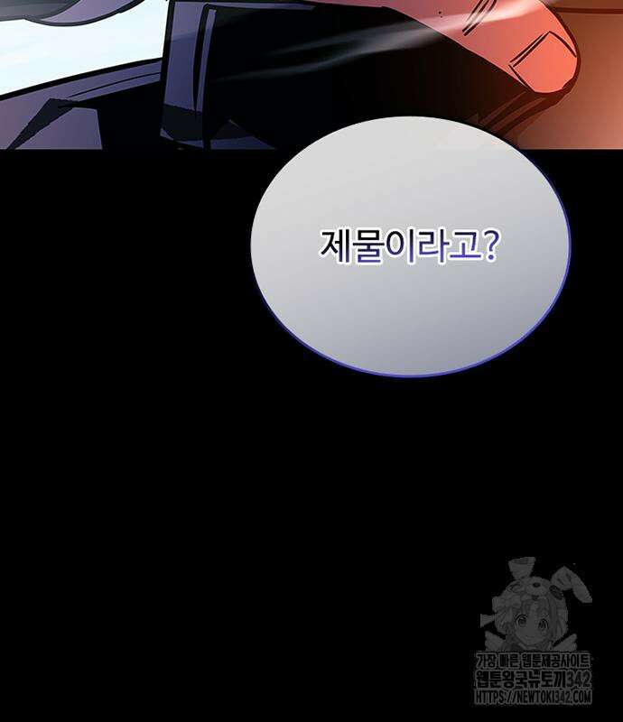빌런투킬 158화 77