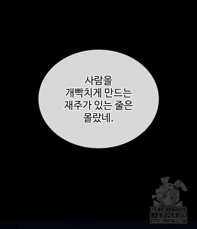 빌런투킬 158화 78