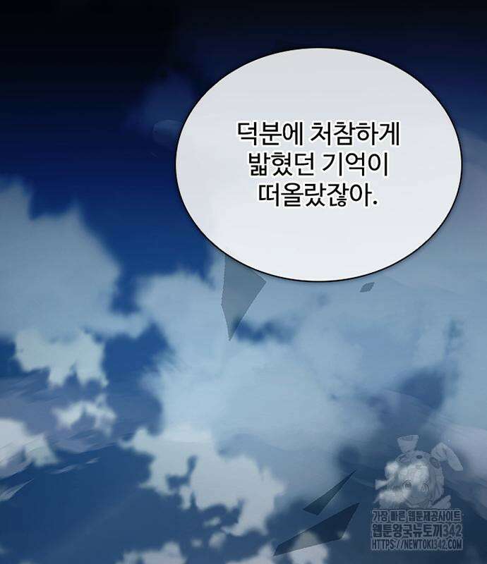 빌런투킬 158화 79