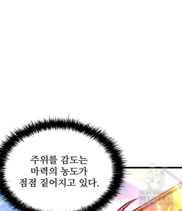 빌런투킬 158화 83