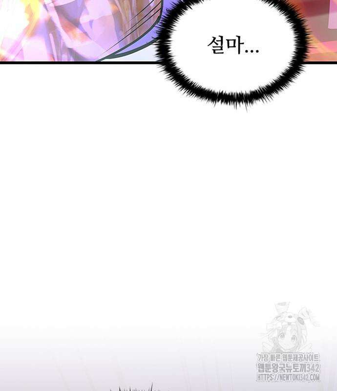 빌런투킬 158화 85