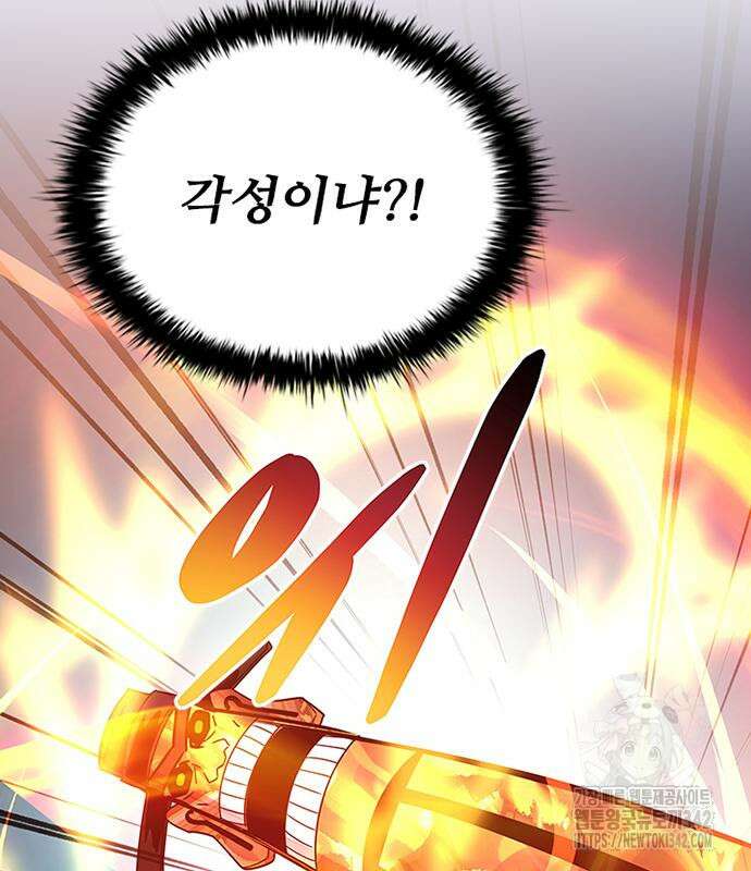 빌런투킬 158화 86