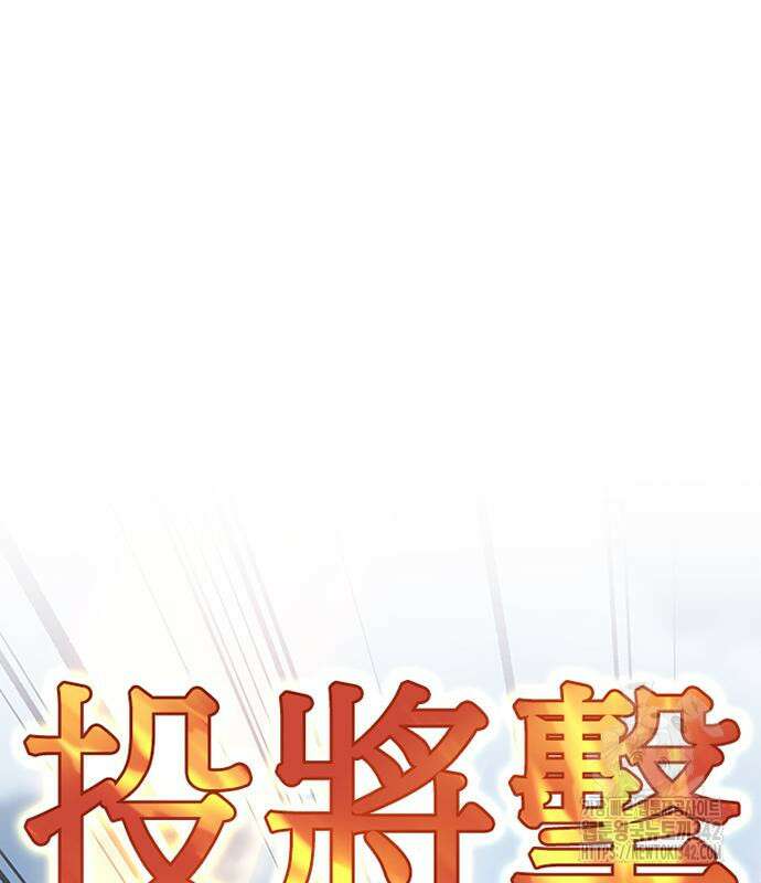 빌런투킬 158화 89