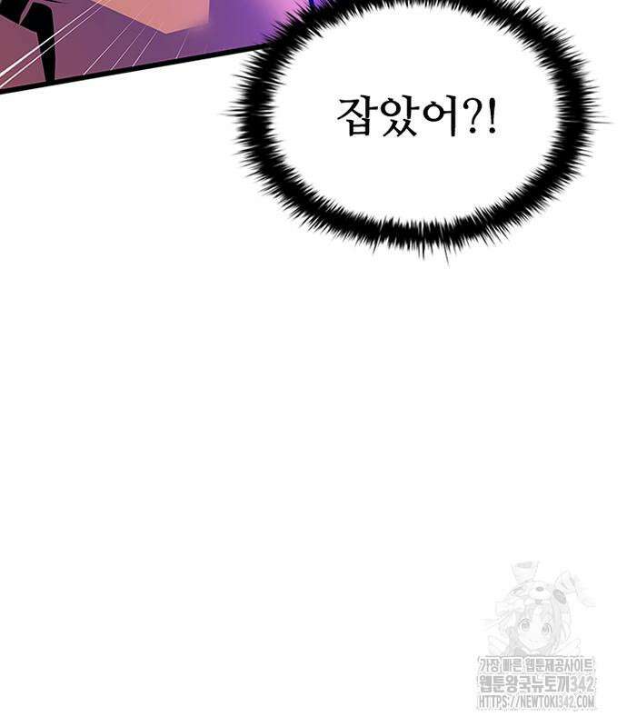빌런투킬 158화 102