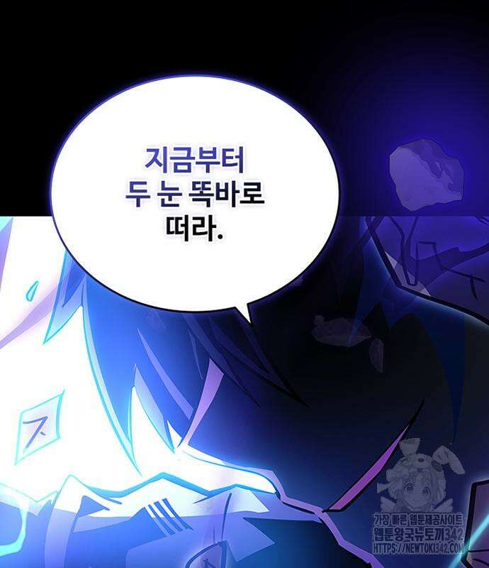빌런투킬 158화 105