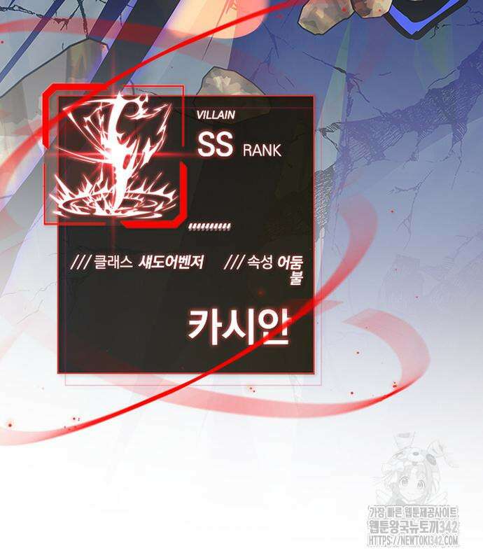 빌런투킬 158화 114