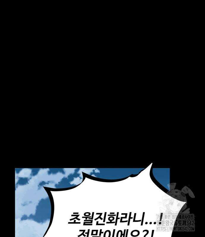 빌런투킬 158화 119