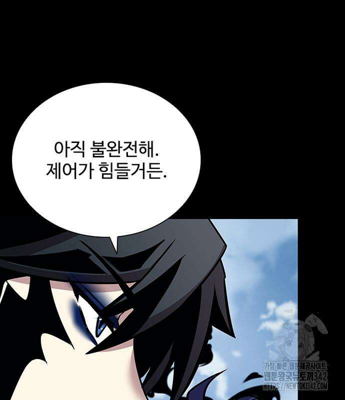 빌런투킬 158화 124