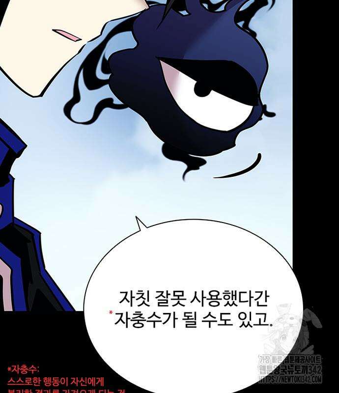 빌런투킬 158화 125