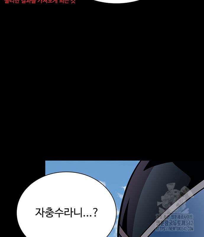 빌런투킬 158화 126