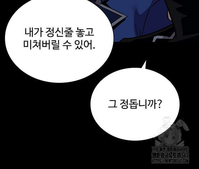 빌런투킬 158화 128