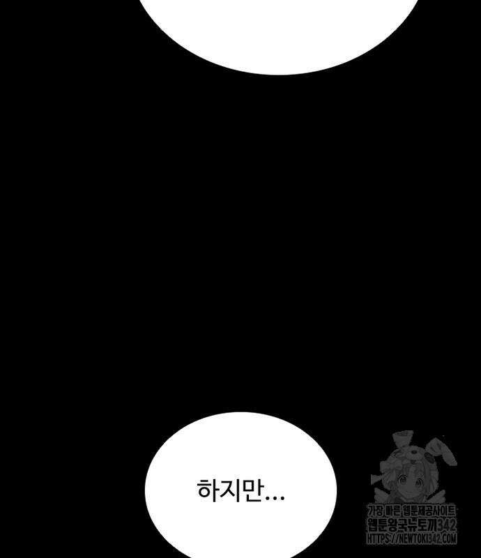 빌런투킬 158화 131