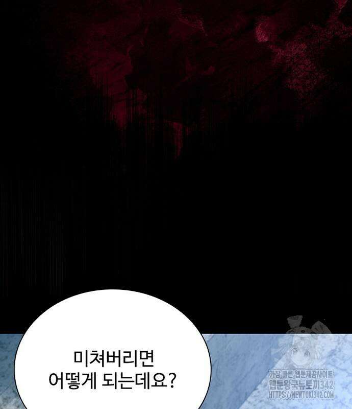 빌런투킬 158화 135