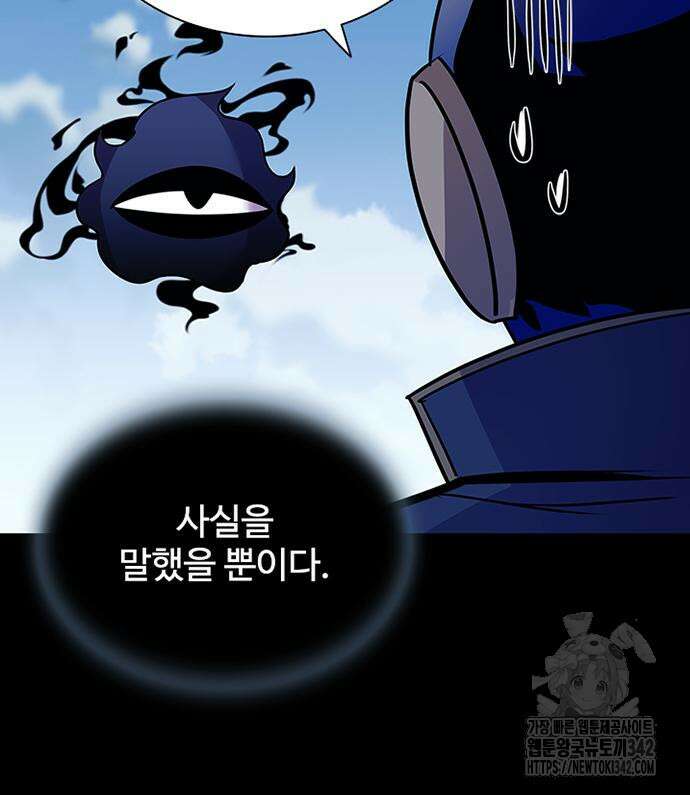 빌런투킬 158화 138
