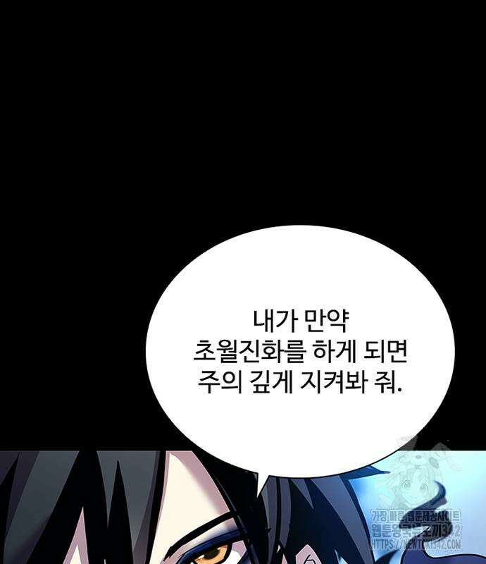 빌런투킬 158화 140