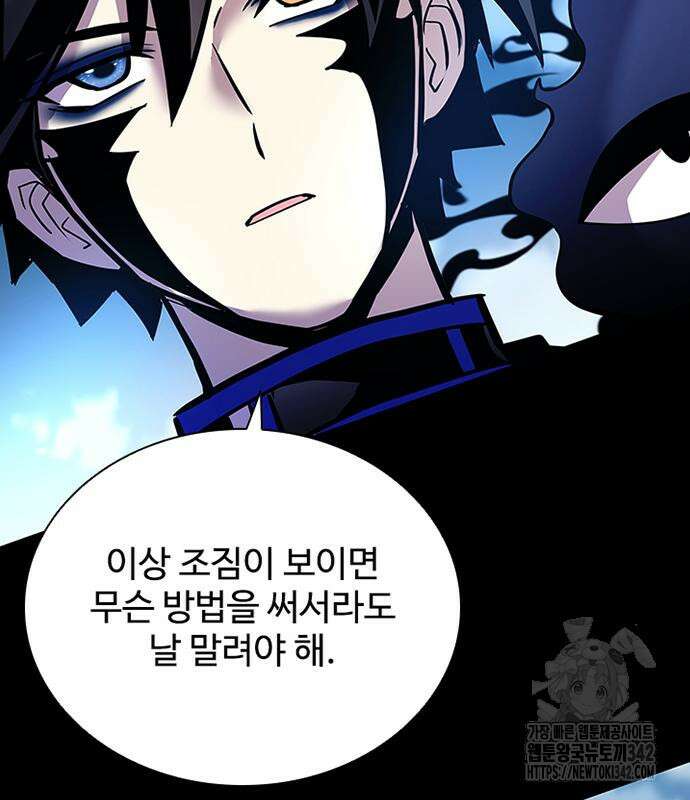 빌런투킬 158화 141