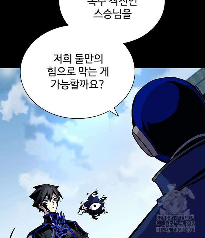 빌런투킬 158화 144