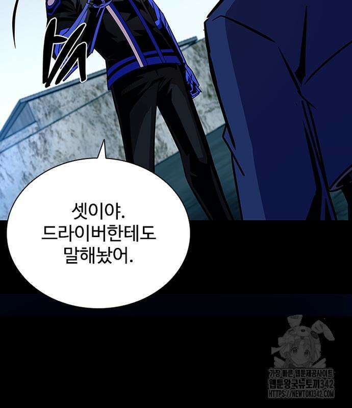 빌런투킬 158화 145