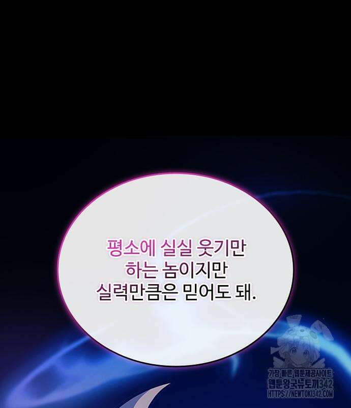 빌런투킬 158화 146