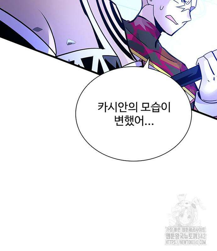 빌런투킬 158화 155