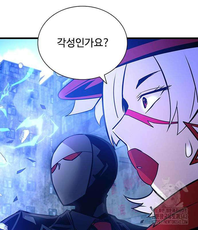 빌런투킬 158화 156
